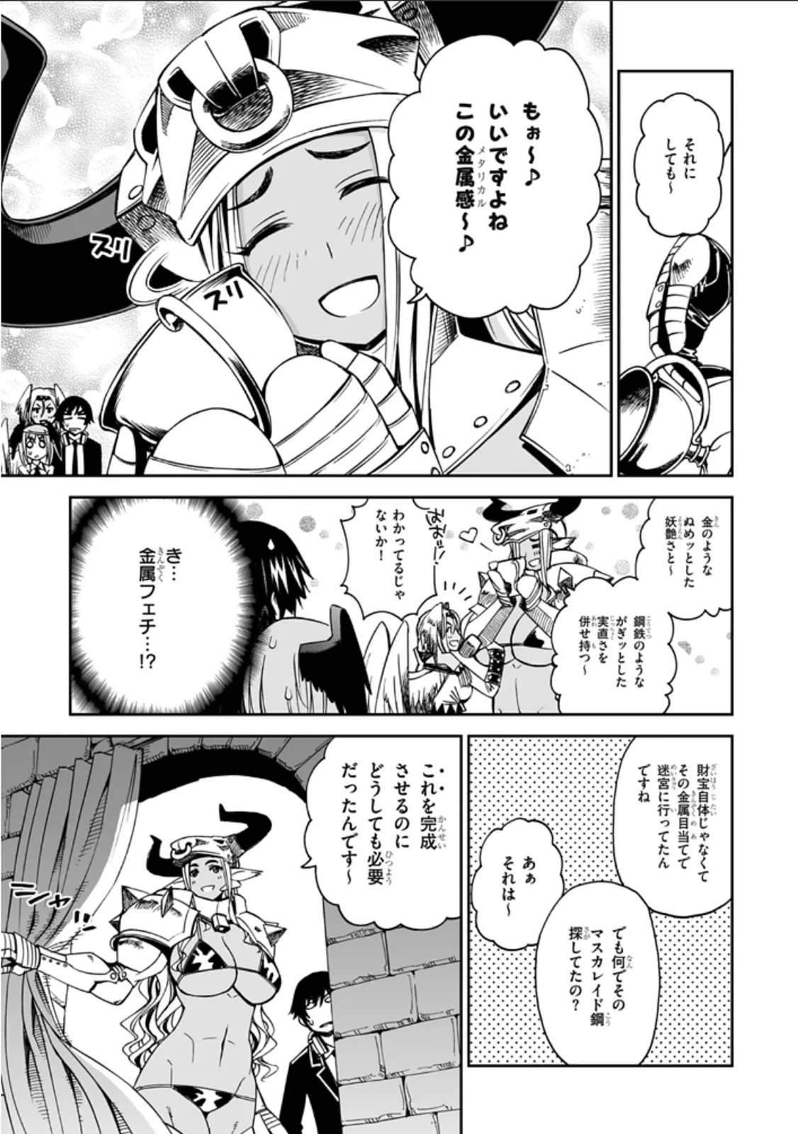12 beast asterio - Page 24