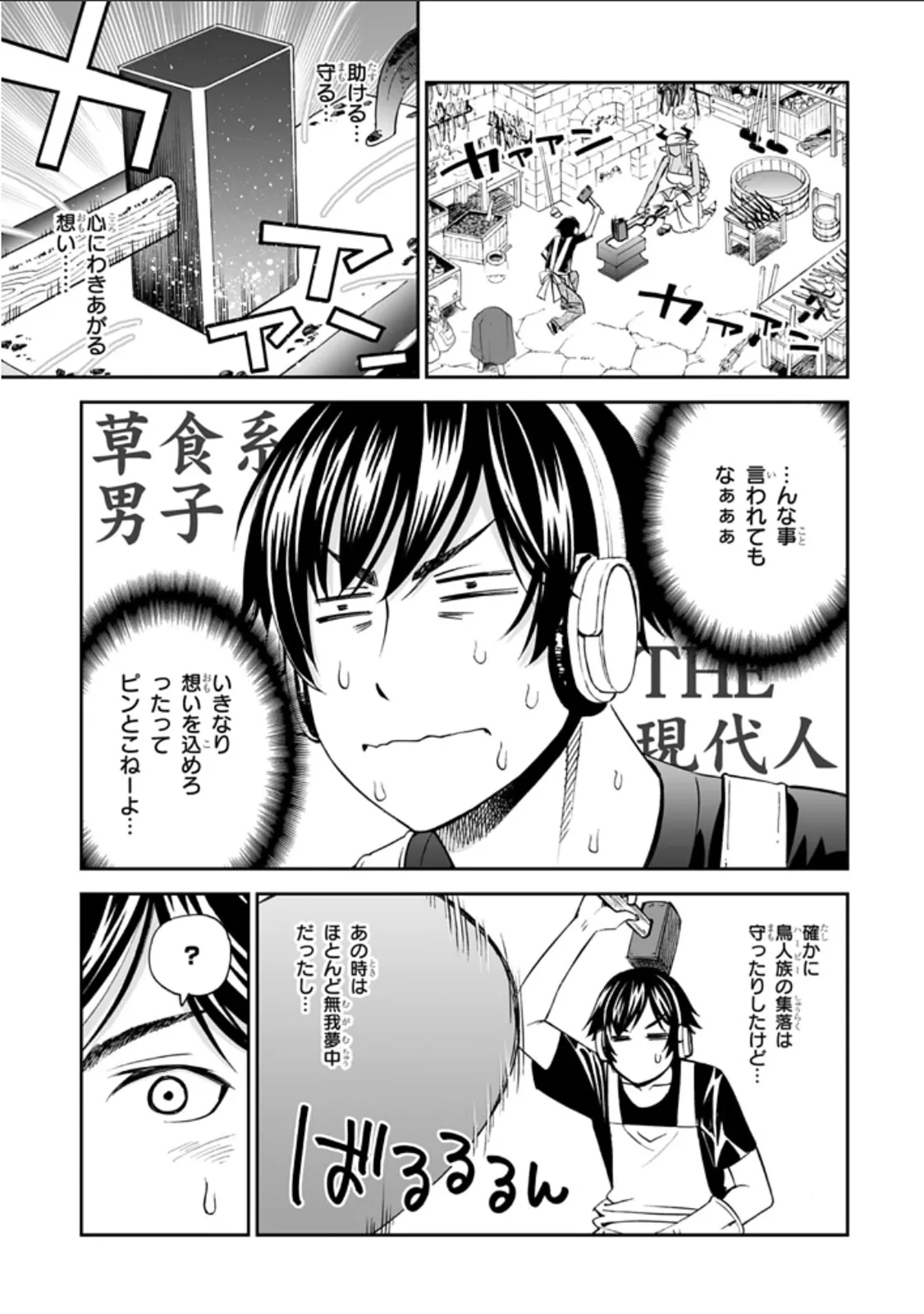 12 beast asterio - Page 30