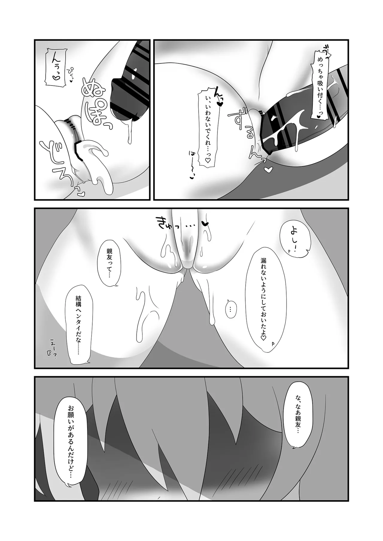 Syoko to Ouchi de - Page 21