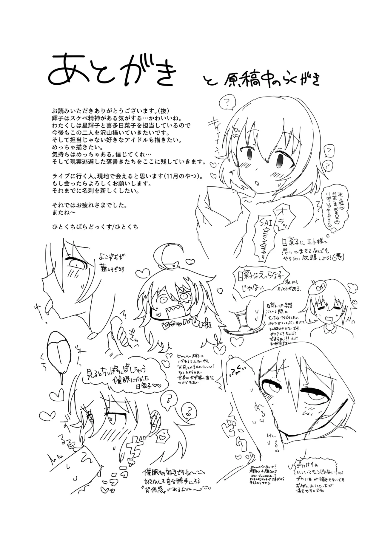 Syoko to Ouchi de - Page 24