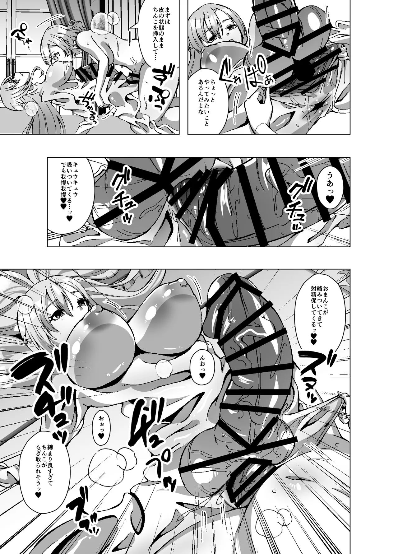 Tensei Skin Life 2 - Page 35