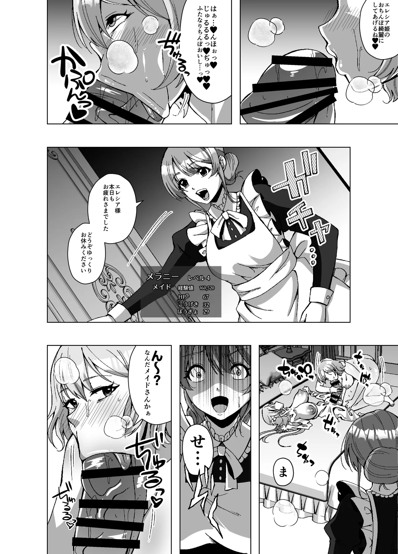 Tensei Skin Life 2 - Page 40