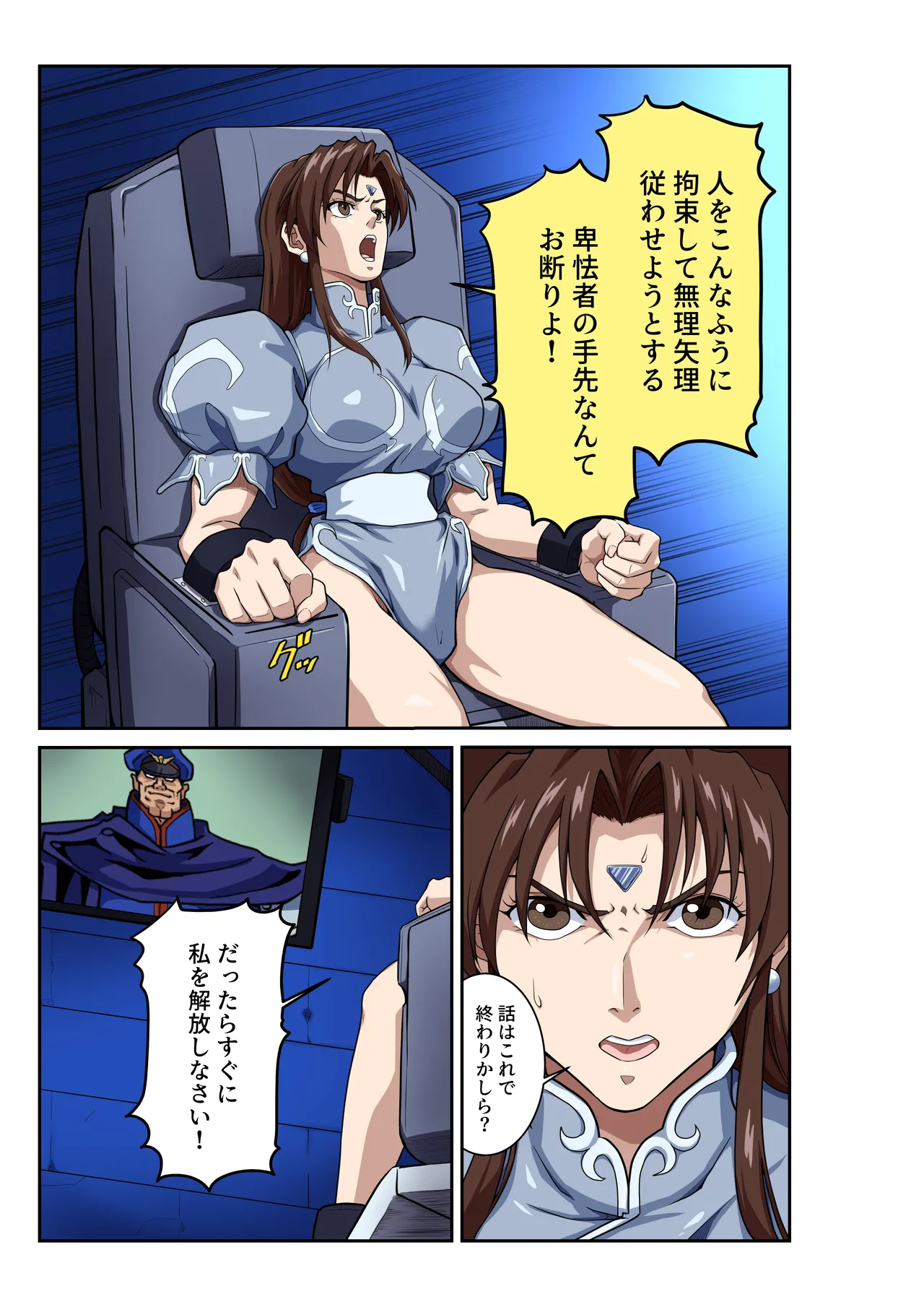 Page 10 of Street Fighter IIV Chun-Li ga Tadoru Korekara no Monogatari Da