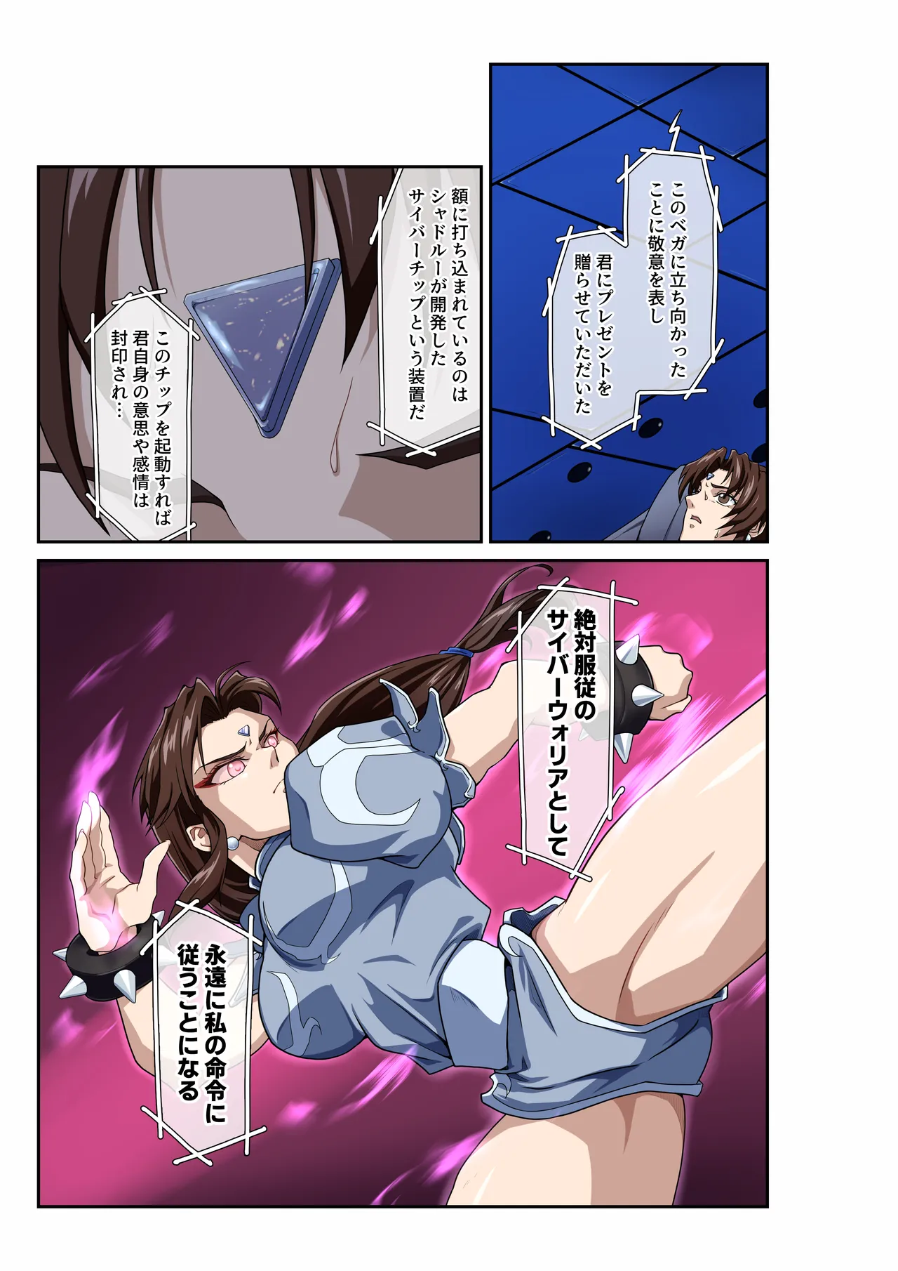 Page 16 of Street Fighter IIV Chun-Li ga Tadoru Korekara no Monogatari Da