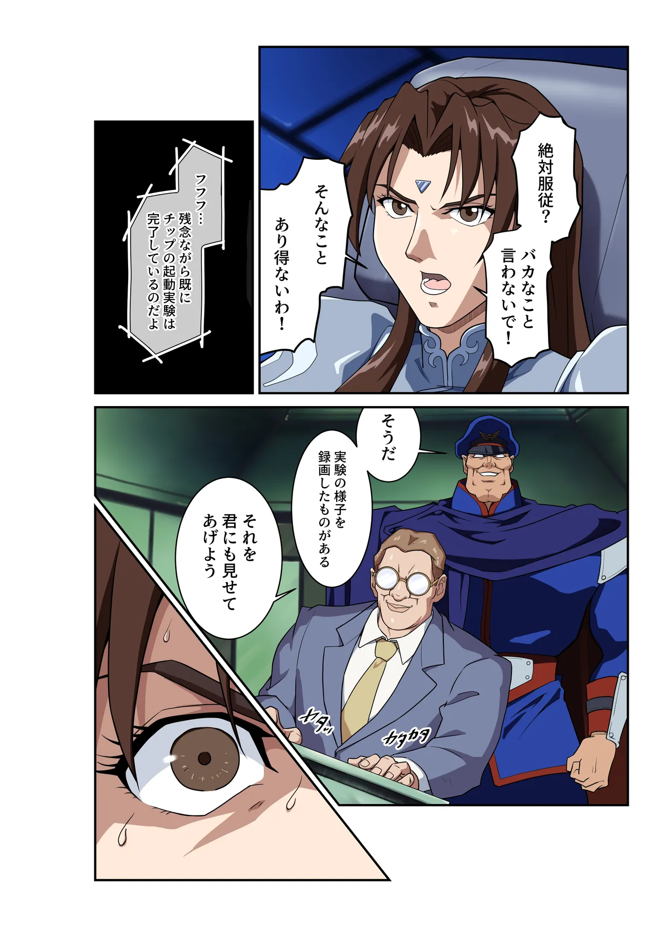 Page 17 of Street Fighter IIV Chun-Li ga Tadoru Korekara no Monogatari Da