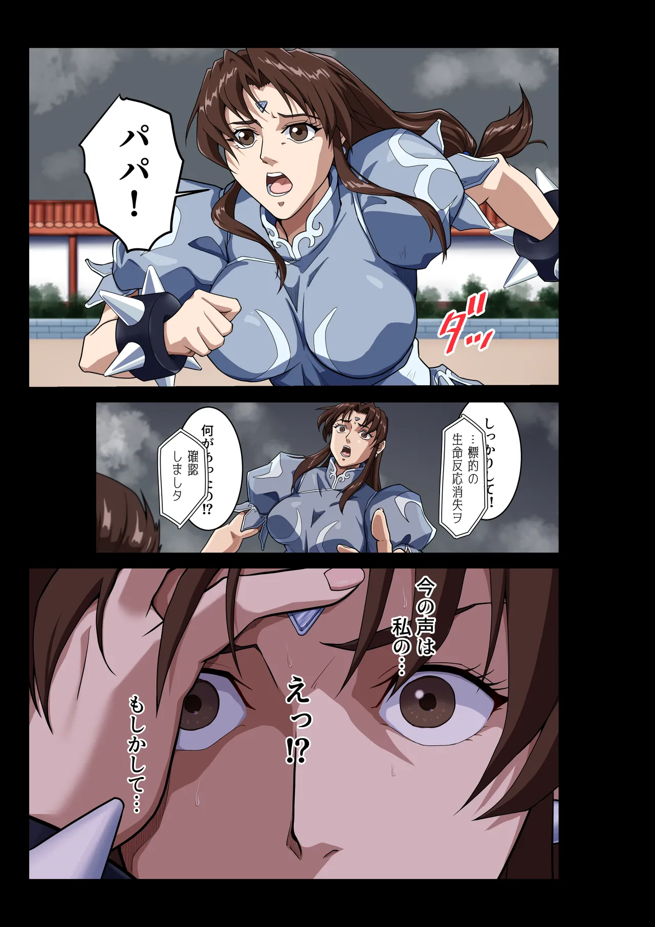 Page 30 of Street Fighter IIV Chun-Li ga Tadoru Korekara no Monogatari Da
