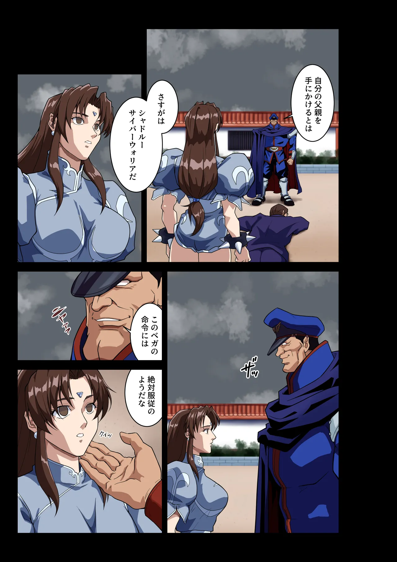 Page 32 of Street Fighter IIV Chun-Li ga Tadoru Korekara no Monogatari Da
