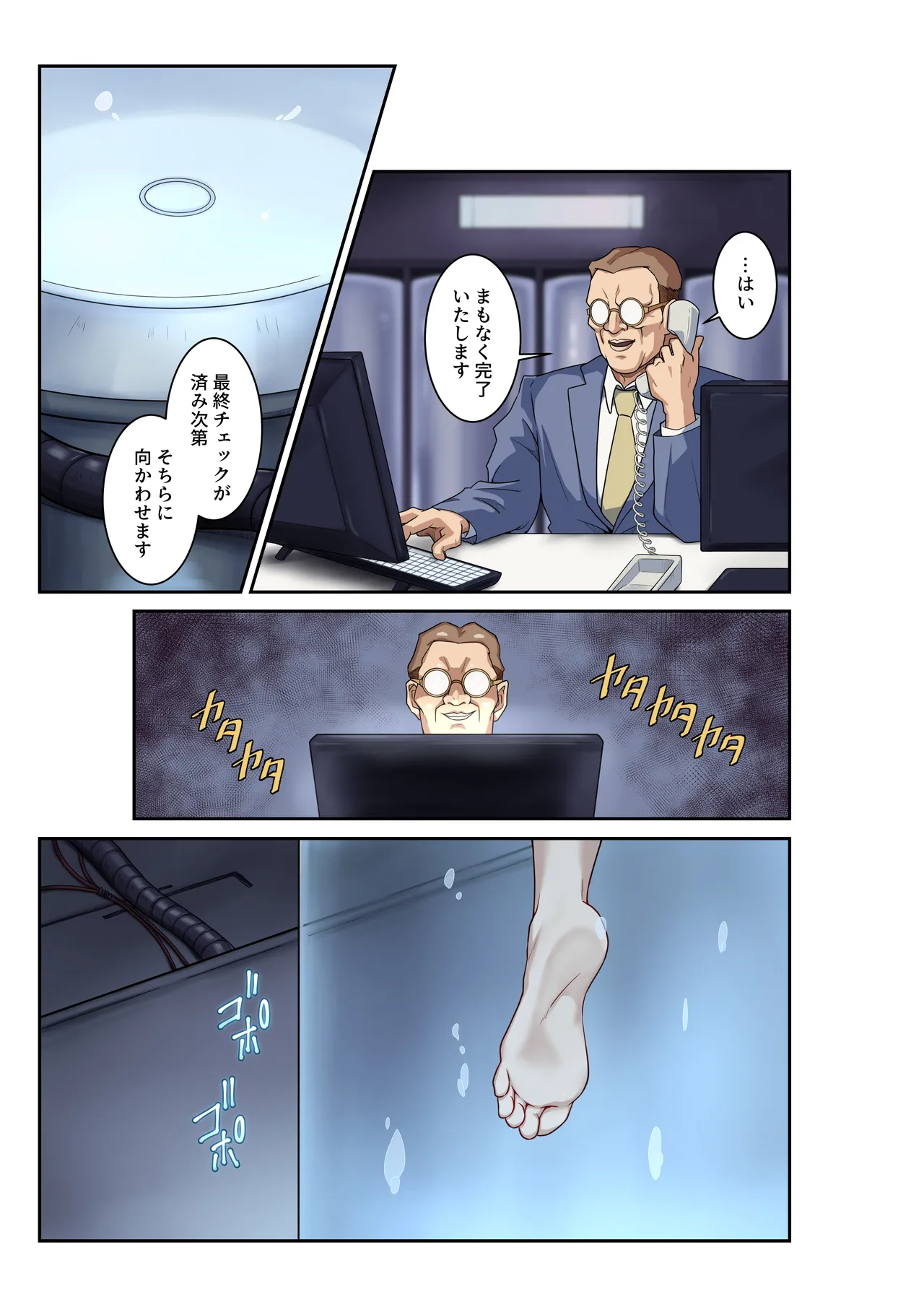 Page 40 of Street Fighter IIV Chun-Li ga Tadoru Korekara no Monogatari Da