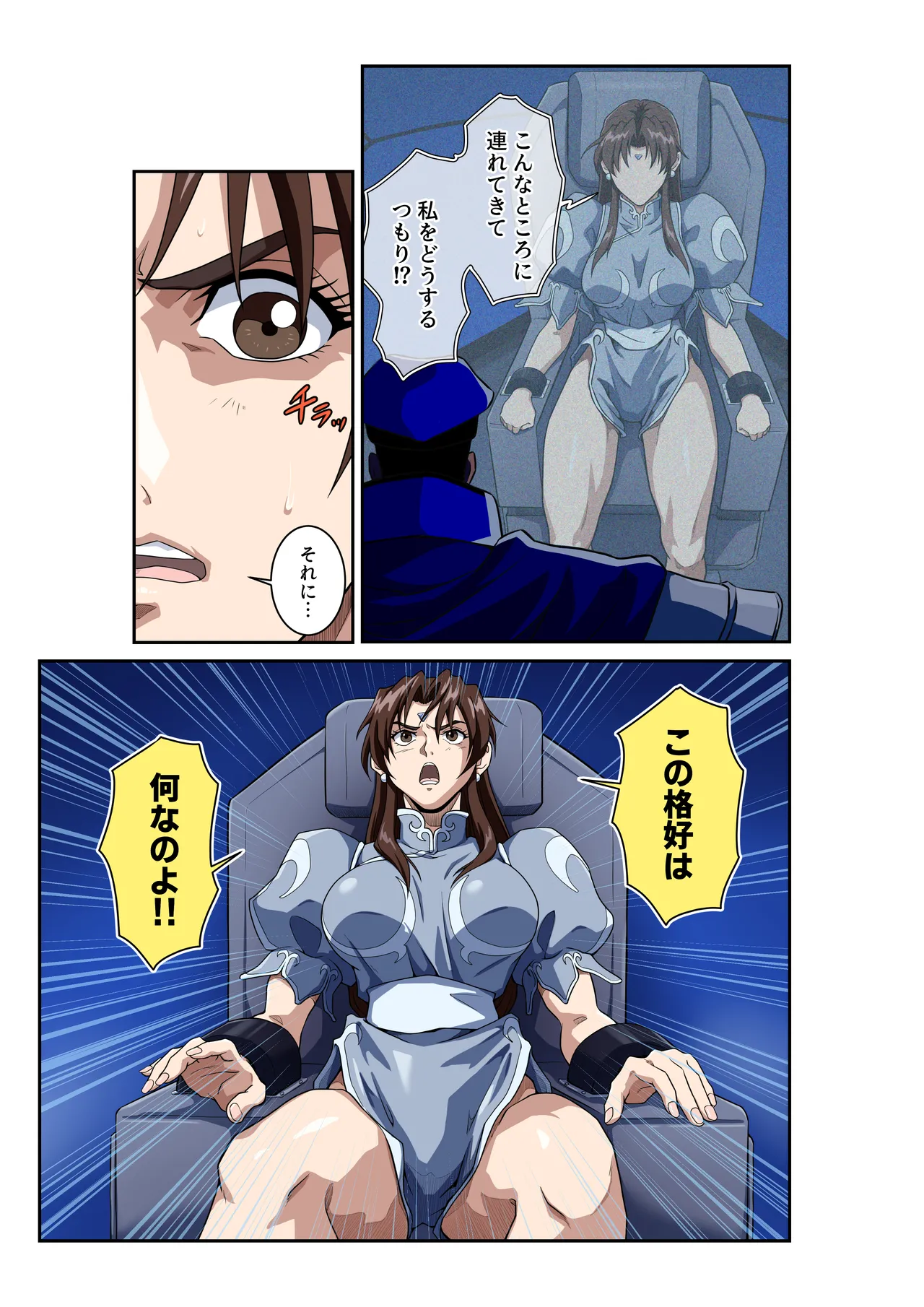 Page 6 of Street Fighter IIV Chun-Li ga Tadoru Korekara no Monogatari Da