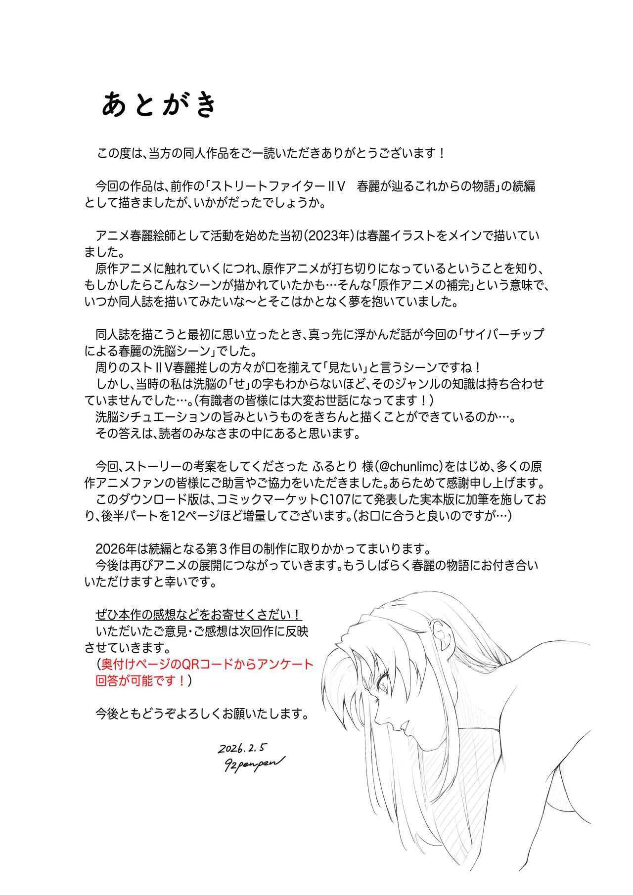 Page 74 of Street Fighter IIV Chun-Li ga Tadoru Korekara no Monogatari Da