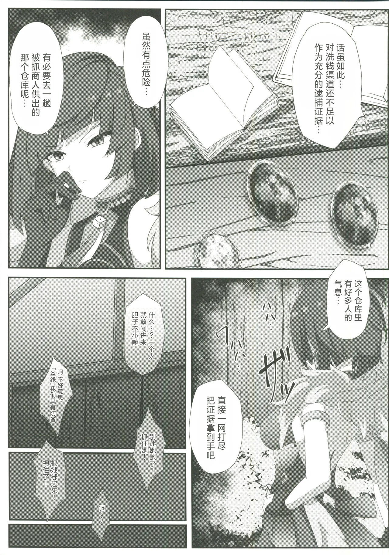 Preview page 4