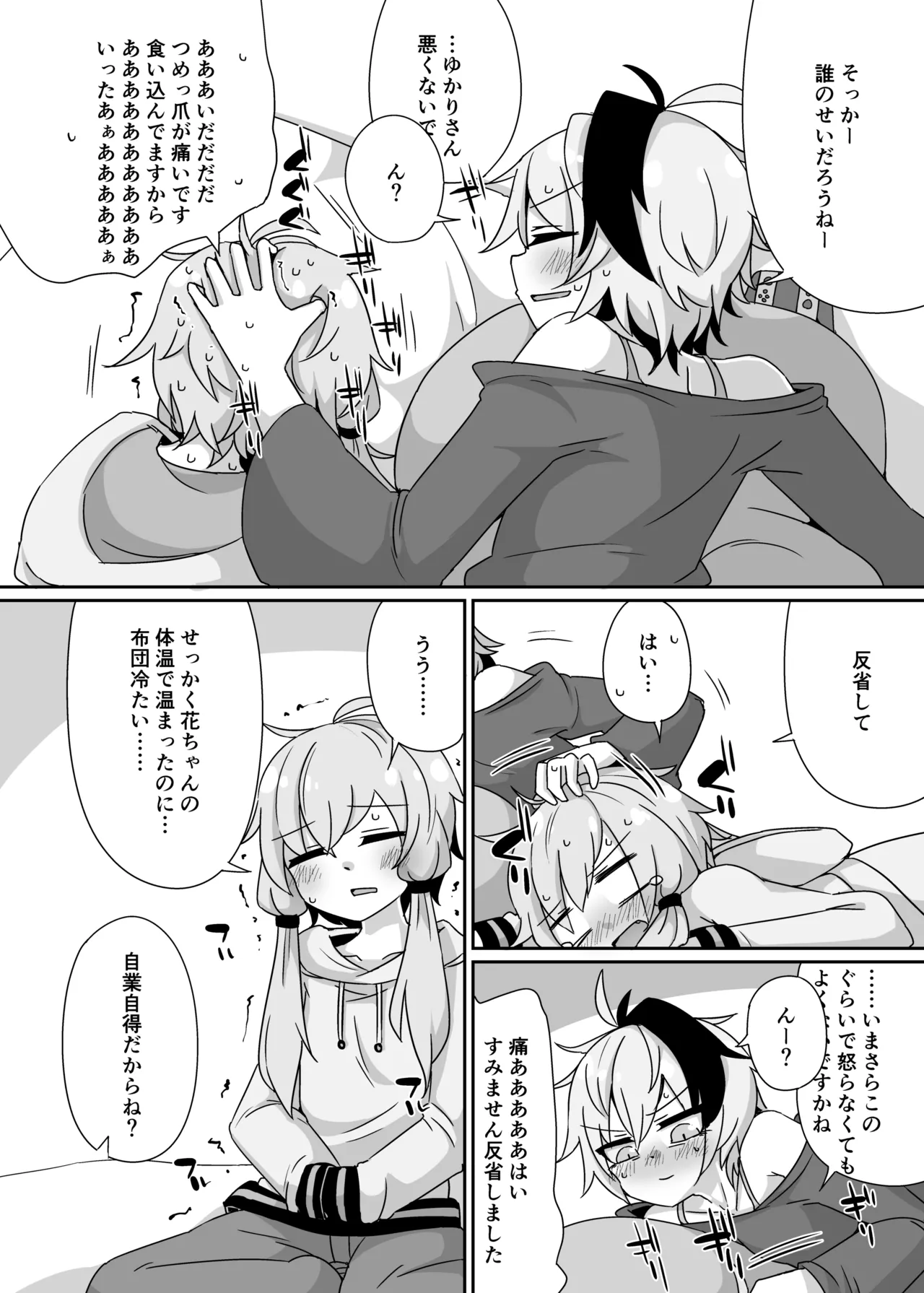 YuruFuwa YukaHana - Page 9