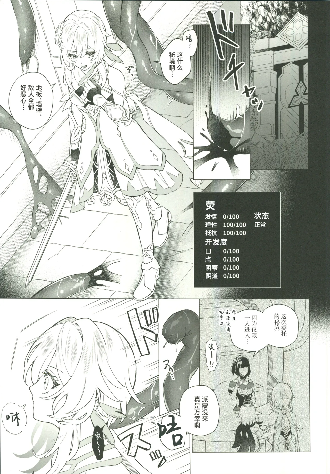 Nuruhota Anthology - Page 52