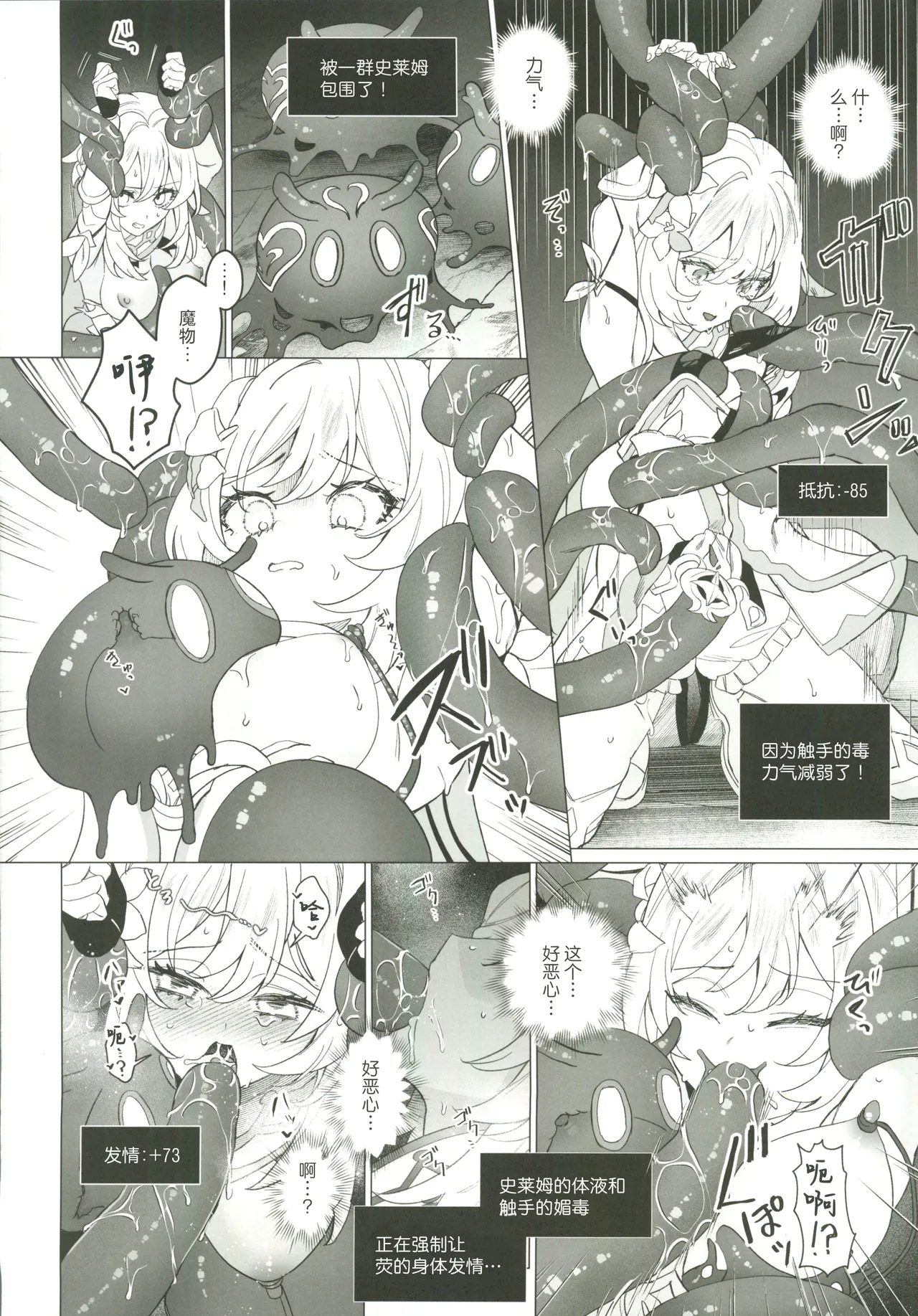 Nuruhota Anthology - Page 53
