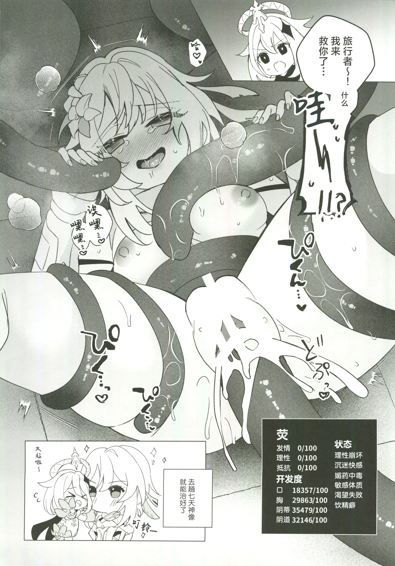 Nuruhota Anthology - Page 57