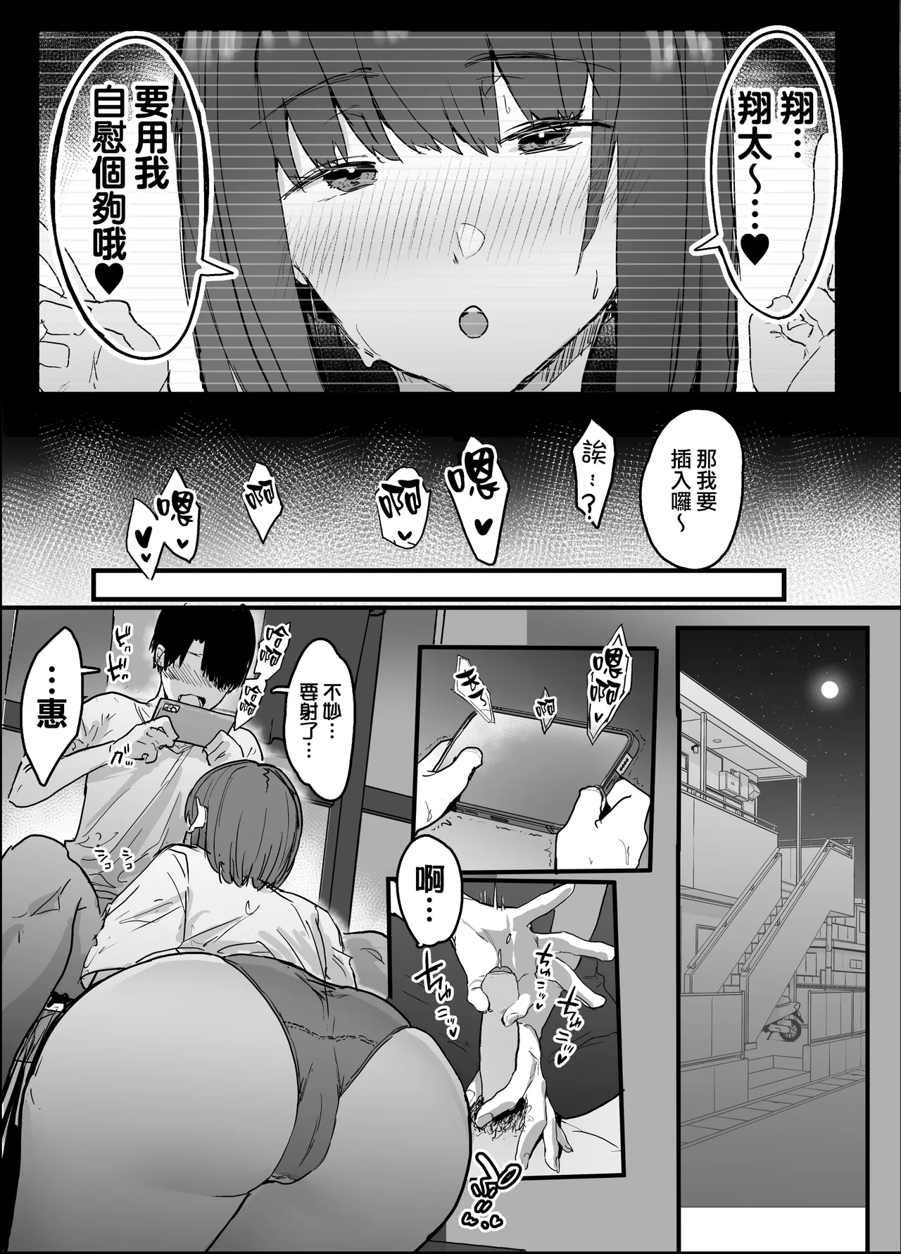 ネトラセクラブ - Page 10