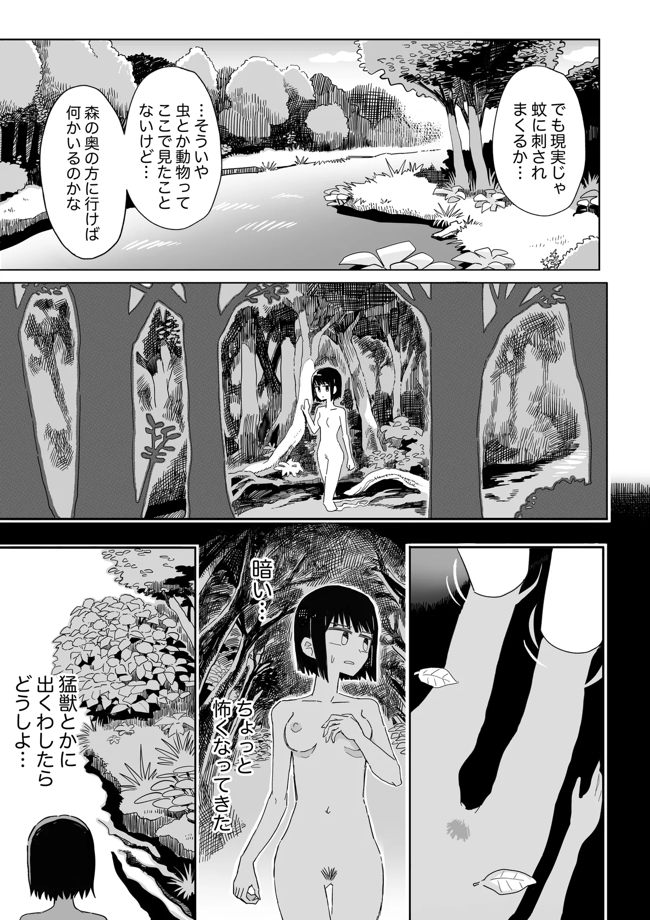 Garden - Page 14