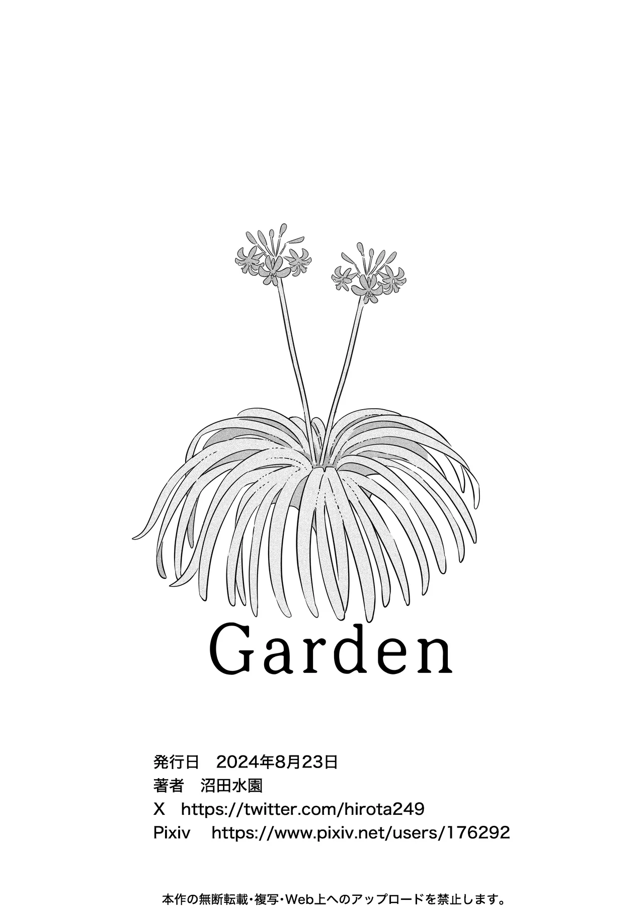 Garden - Page 75