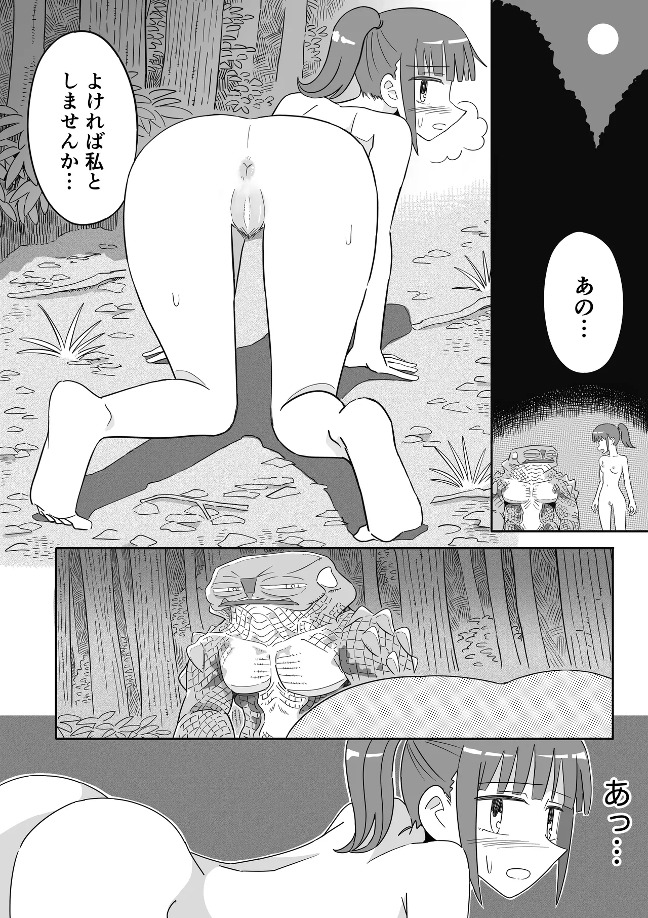 Hikigaeru - Page 27