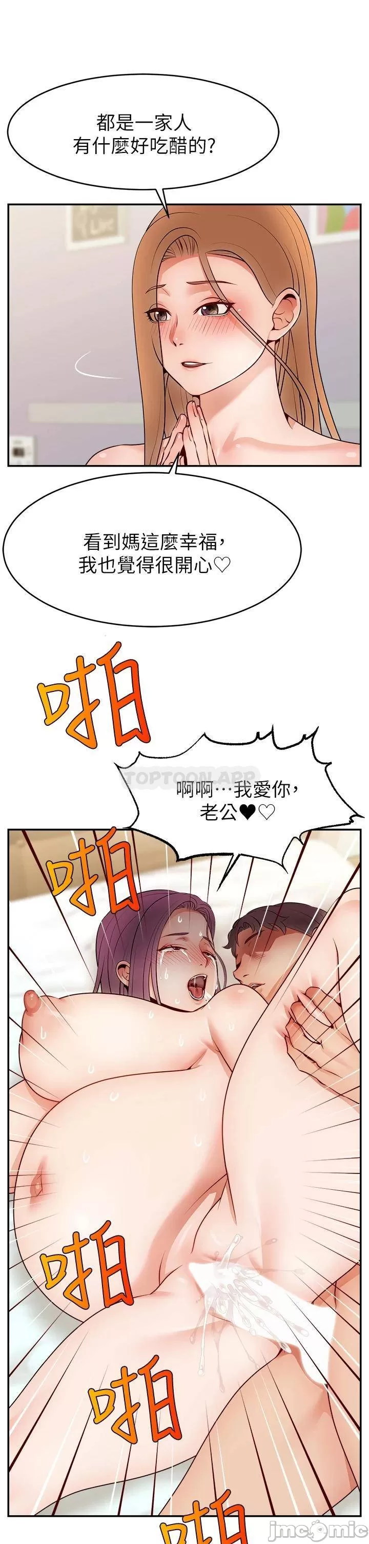 【搬运】爸爸，请进！《特别篇》 - Page 24