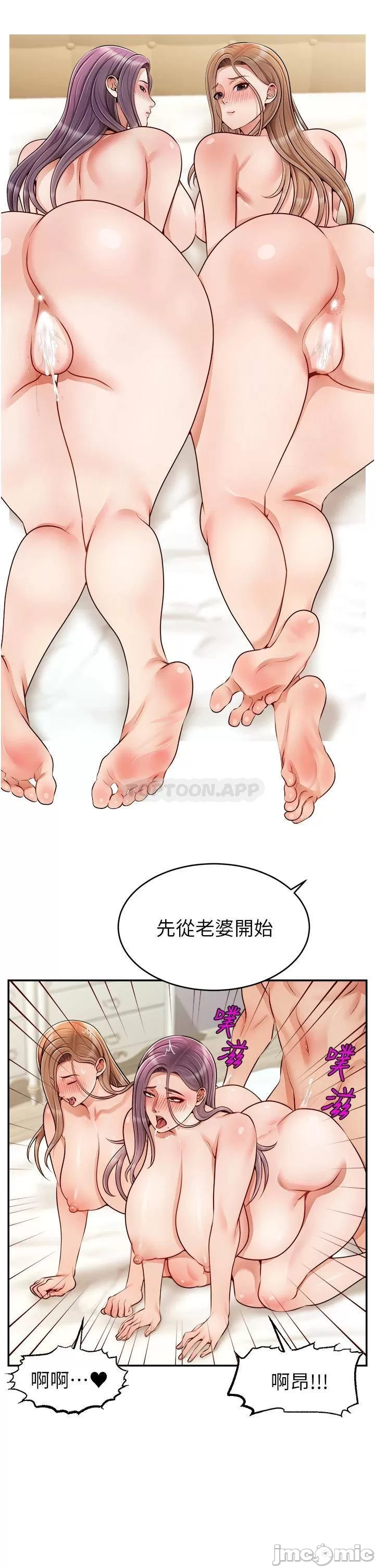 【搬运】爸爸，请进！《特别篇》 - Page 28