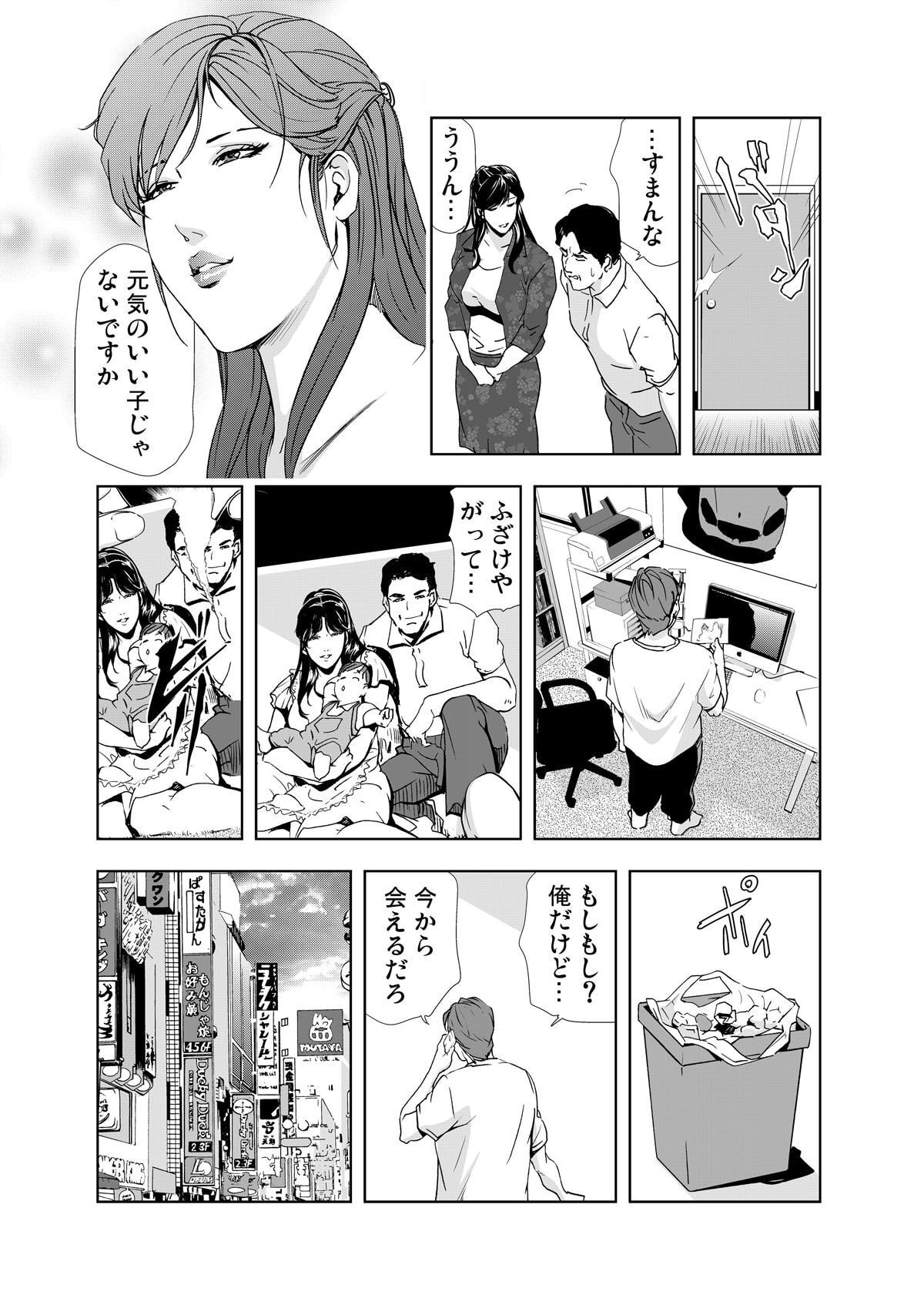 禁断行為～義母に●出し - Page 12