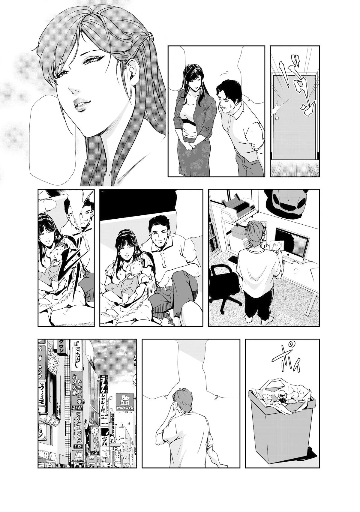 禁断行為～義母に●出し - Page 46