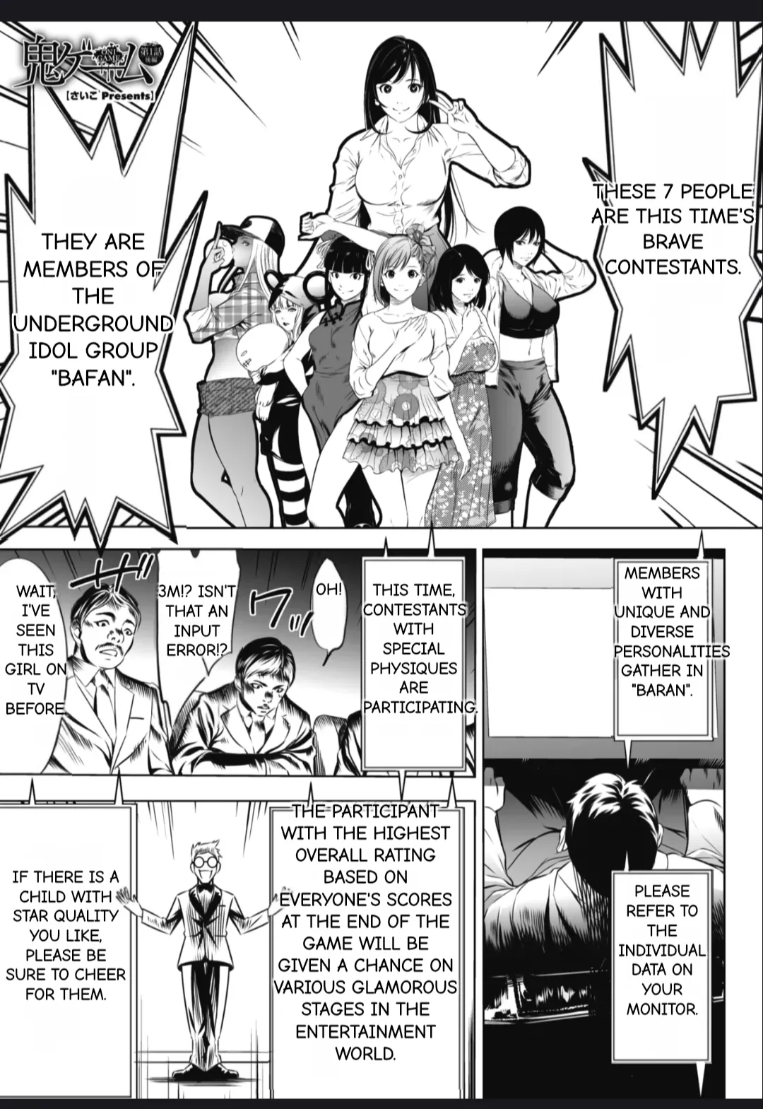 Oni Game - Page 35
