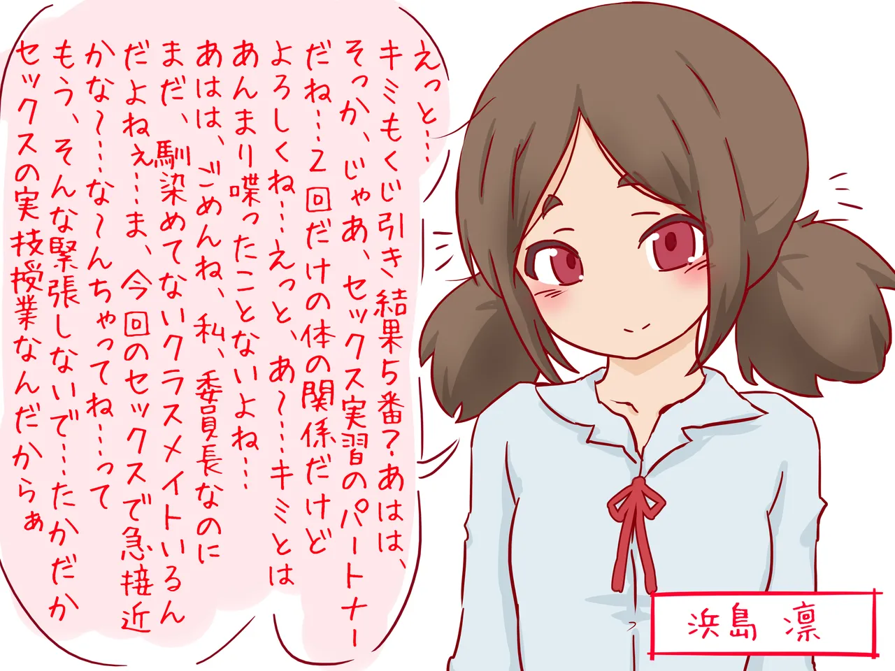セックスの授業で短小包茎早漏おち●ちんを馬鹿にされる僕 - Page 31