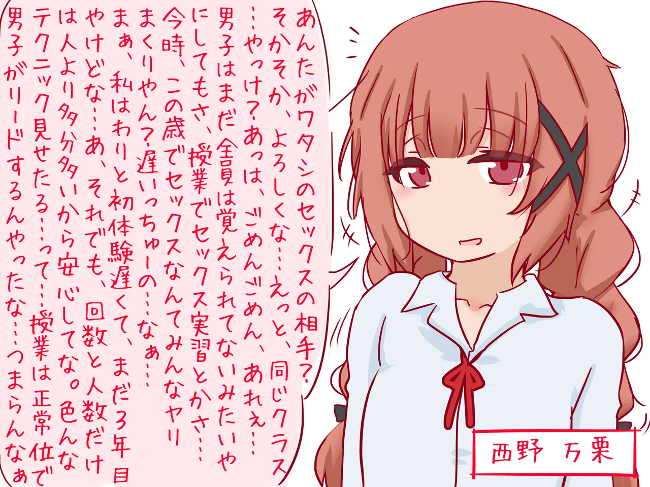 セックスの授業で短小包茎早漏おち●ちんを馬鹿にされる僕 - Page 46