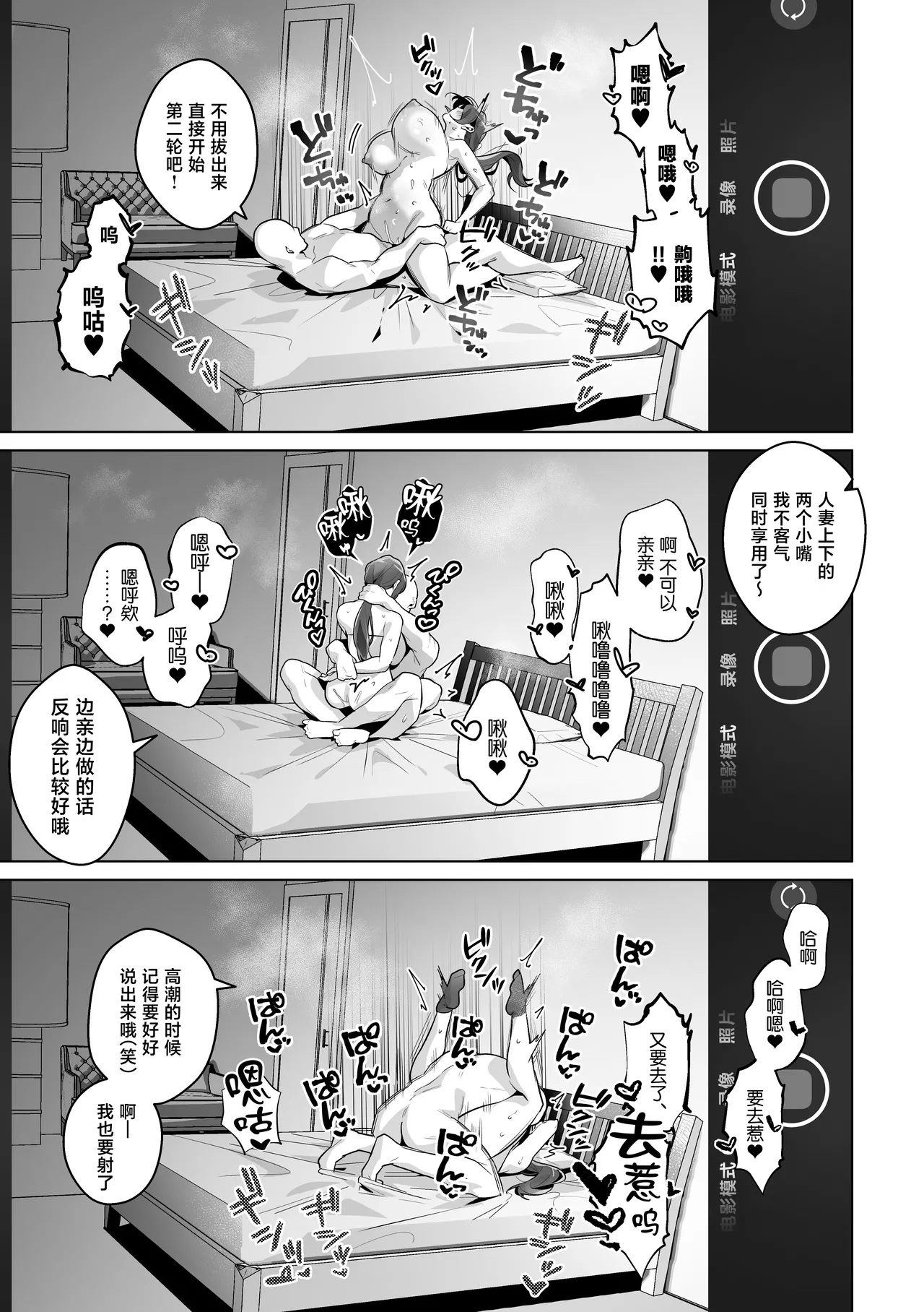 Damasareyasui Hitozuma Tsuyako-san - Page 34