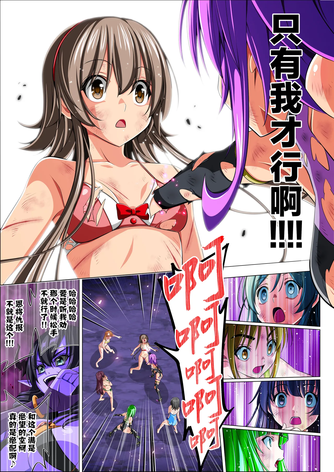 Yotsuba no Senki Clover Rose Ch. 6 - Page 106