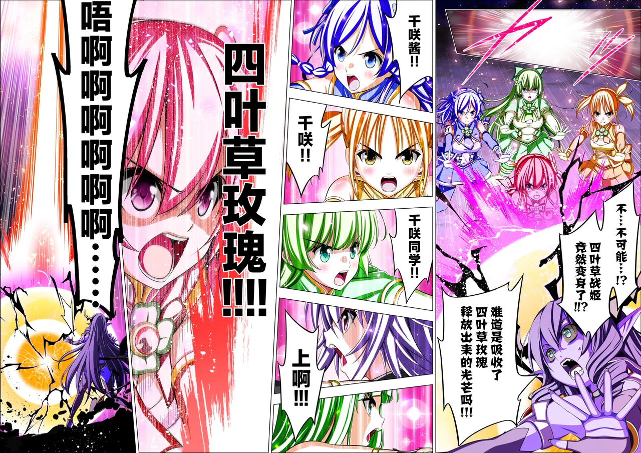 Yotsuba no Senki Clover Rose Ch. 6 - Page 111