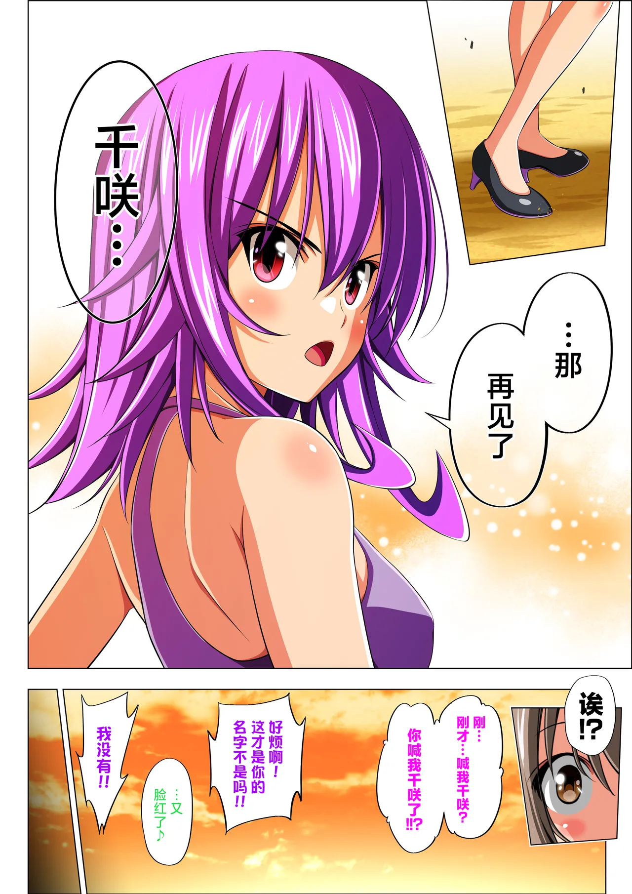 Yotsuba no Senki Clover Rose Ch. 6 - Page 116