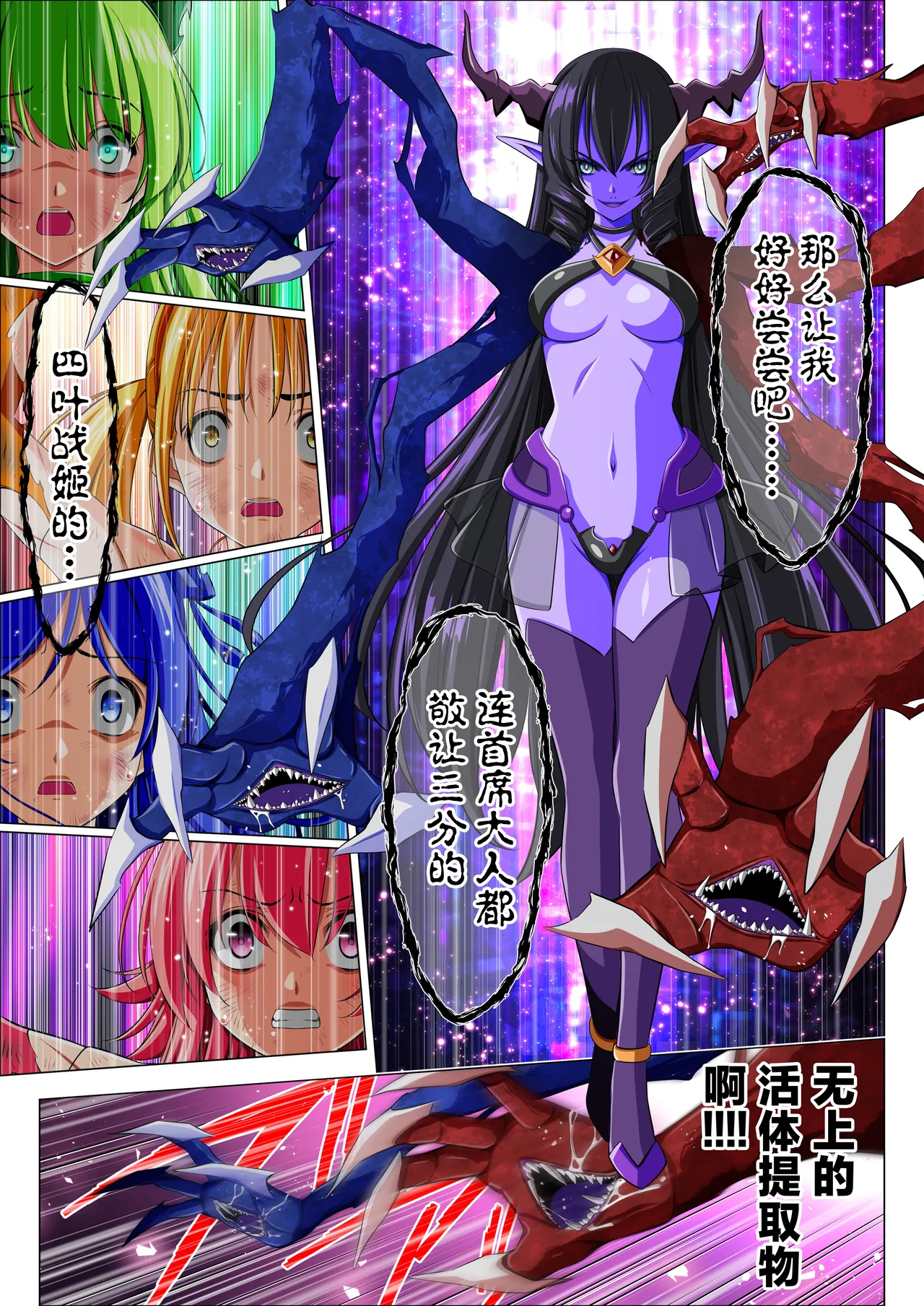 Yotsuba no Senki Clover Rose Ch. 6 - Page 92