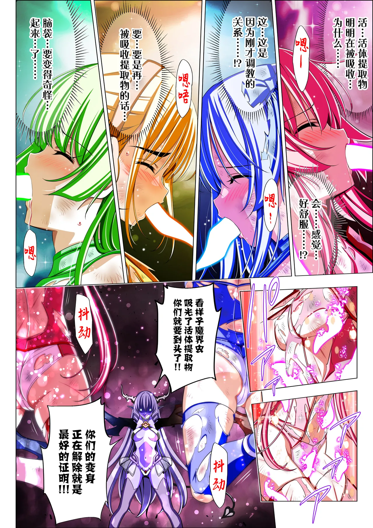 Yotsuba no Senki Clover Rose Ch. 6 - Page 96