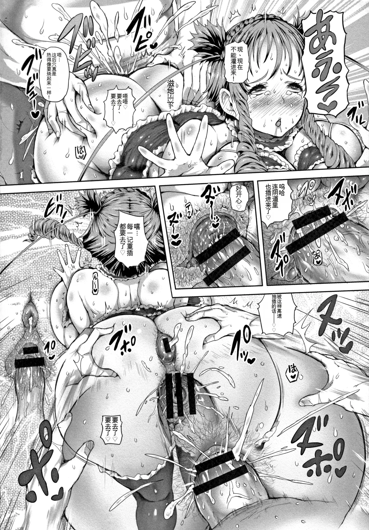 Kannyuu Inryoku - Page 23