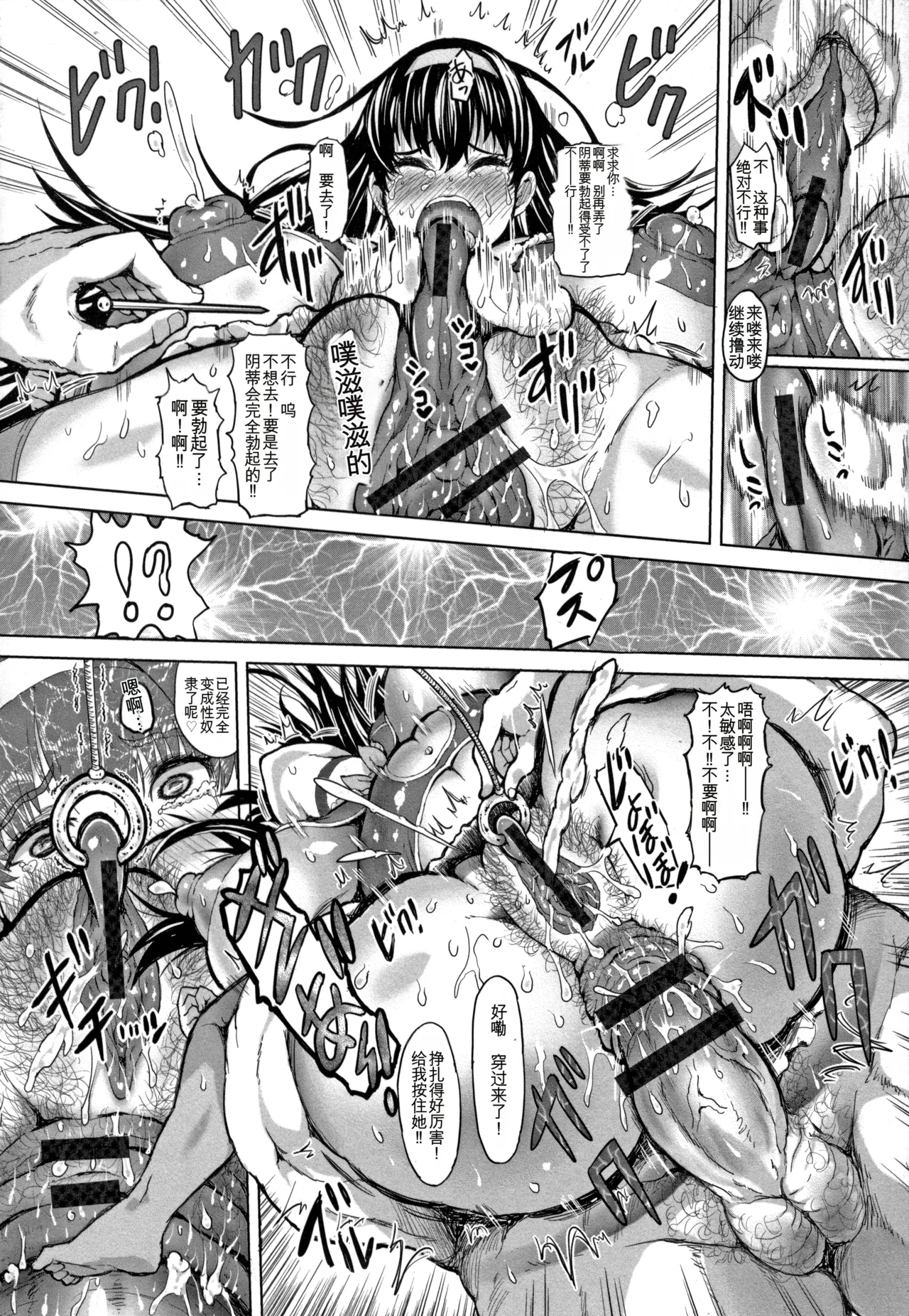 Kannyuu Inryoku - Page 63