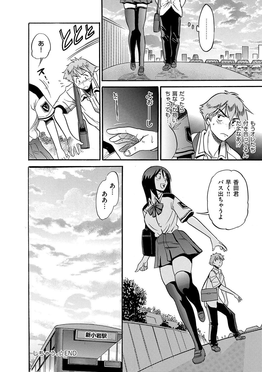 Shi Chau? Shinsouban - Page 37