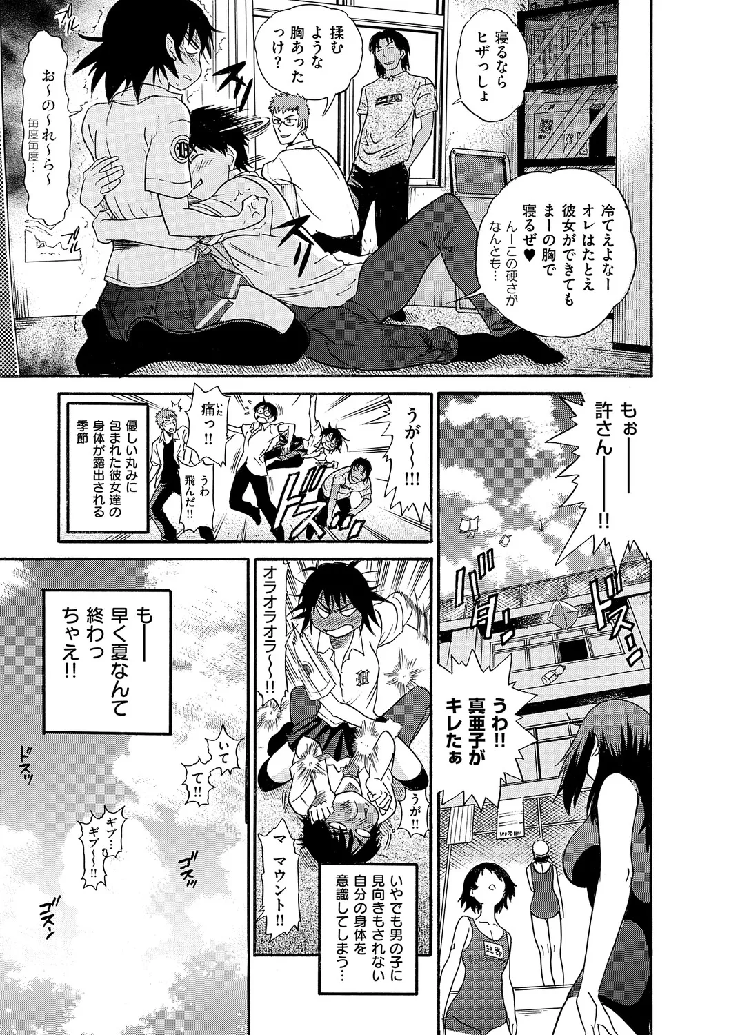 Shi Chau? Shinsouban - Page 40