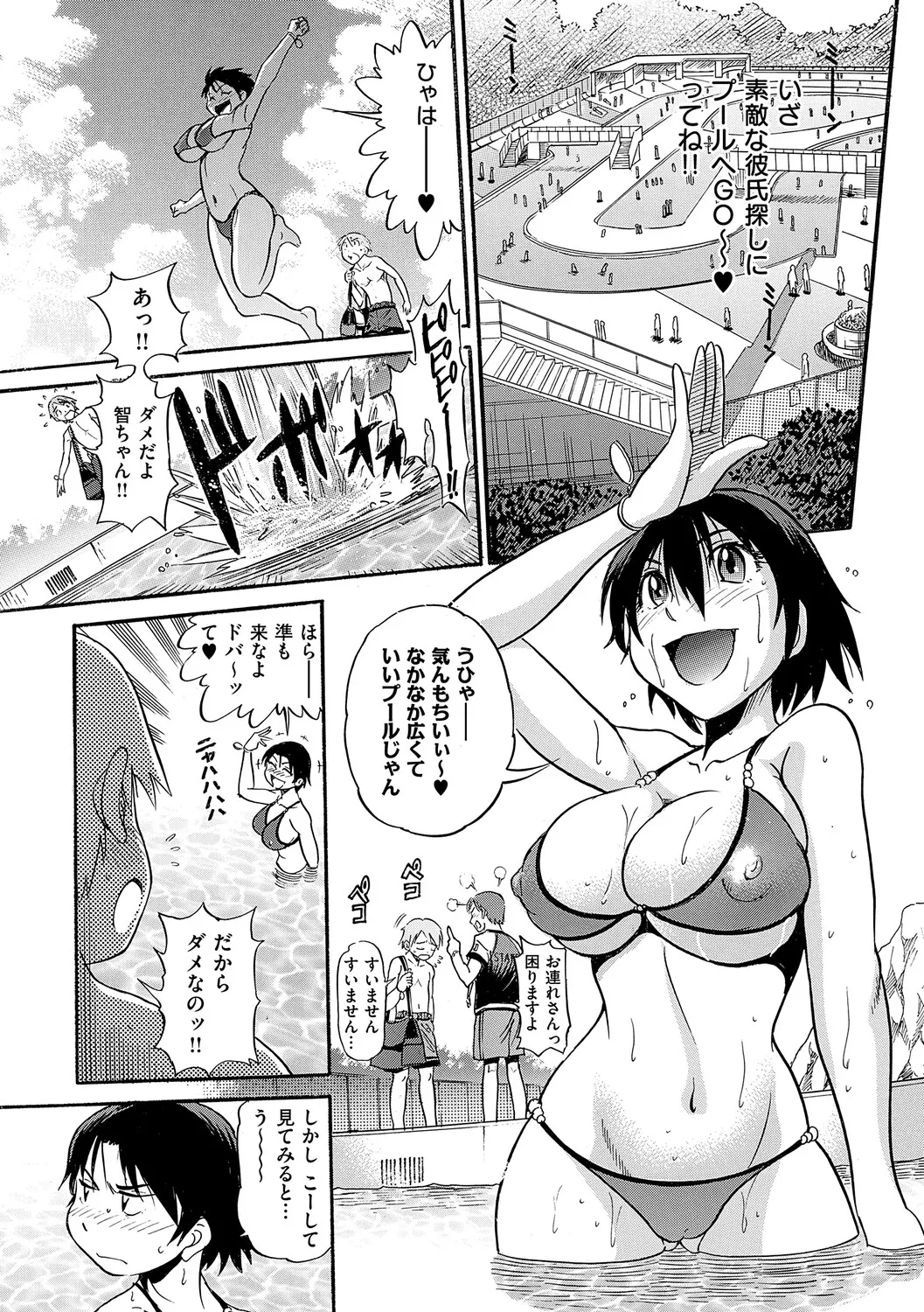 Shi Chau? Shinsouban - Page 78