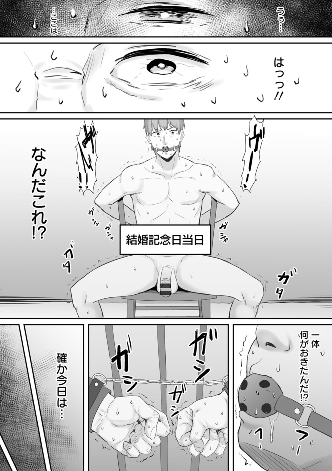 Netorare Anatomia - Page 184