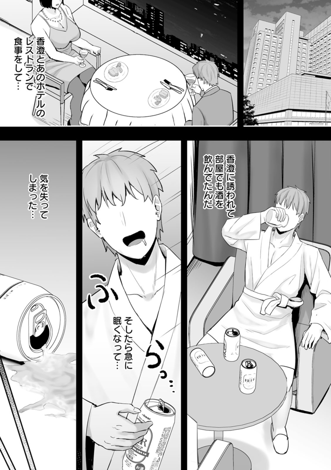 Netorare Anatomia - Page 185