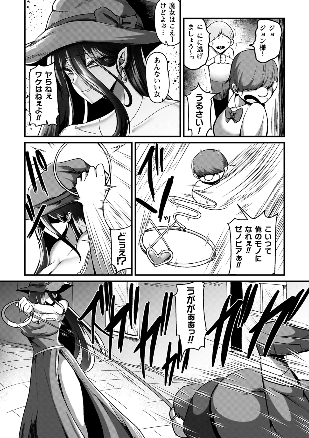 Mega Ero Trap Kankaku Shadan - Page 166