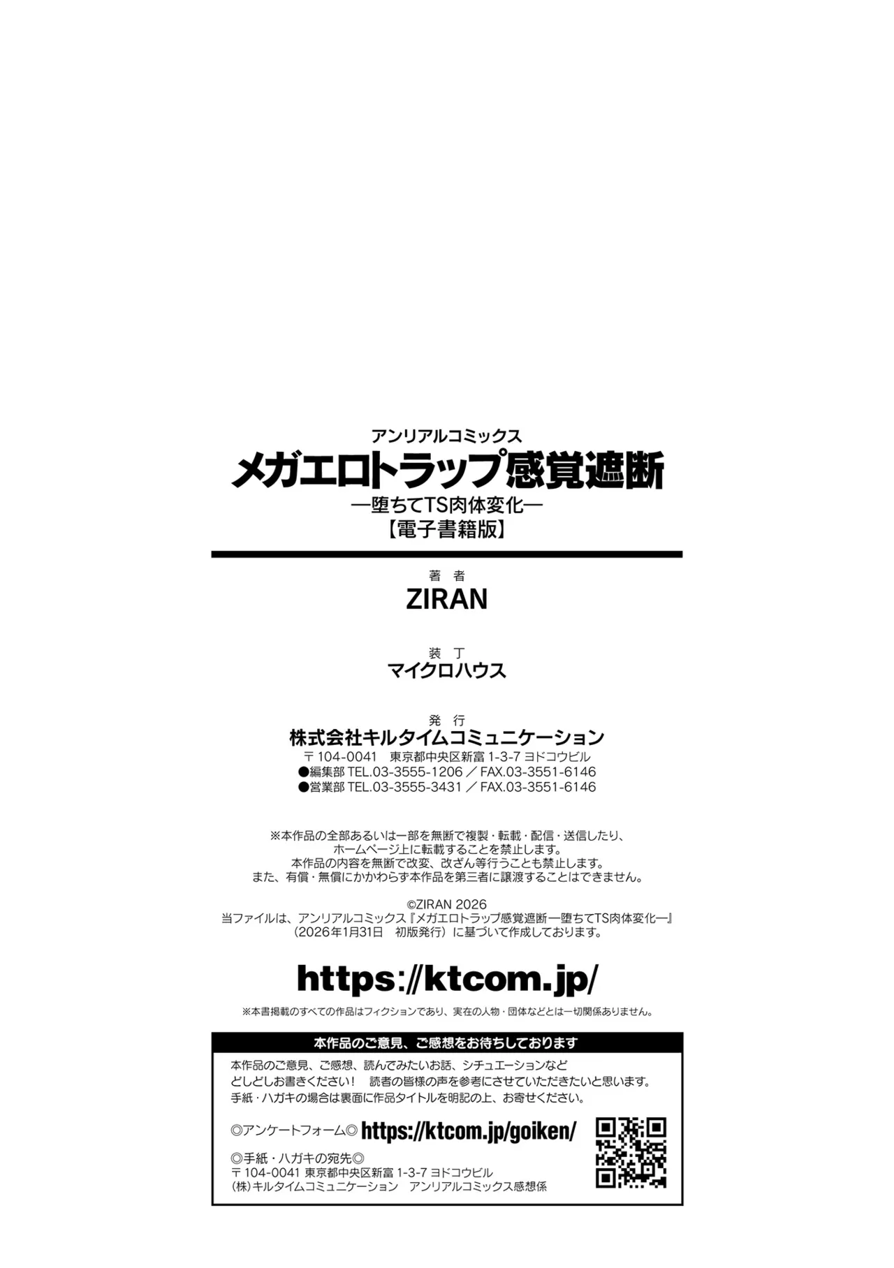 Mega Ero Trap Kankaku Shadan - Page 194