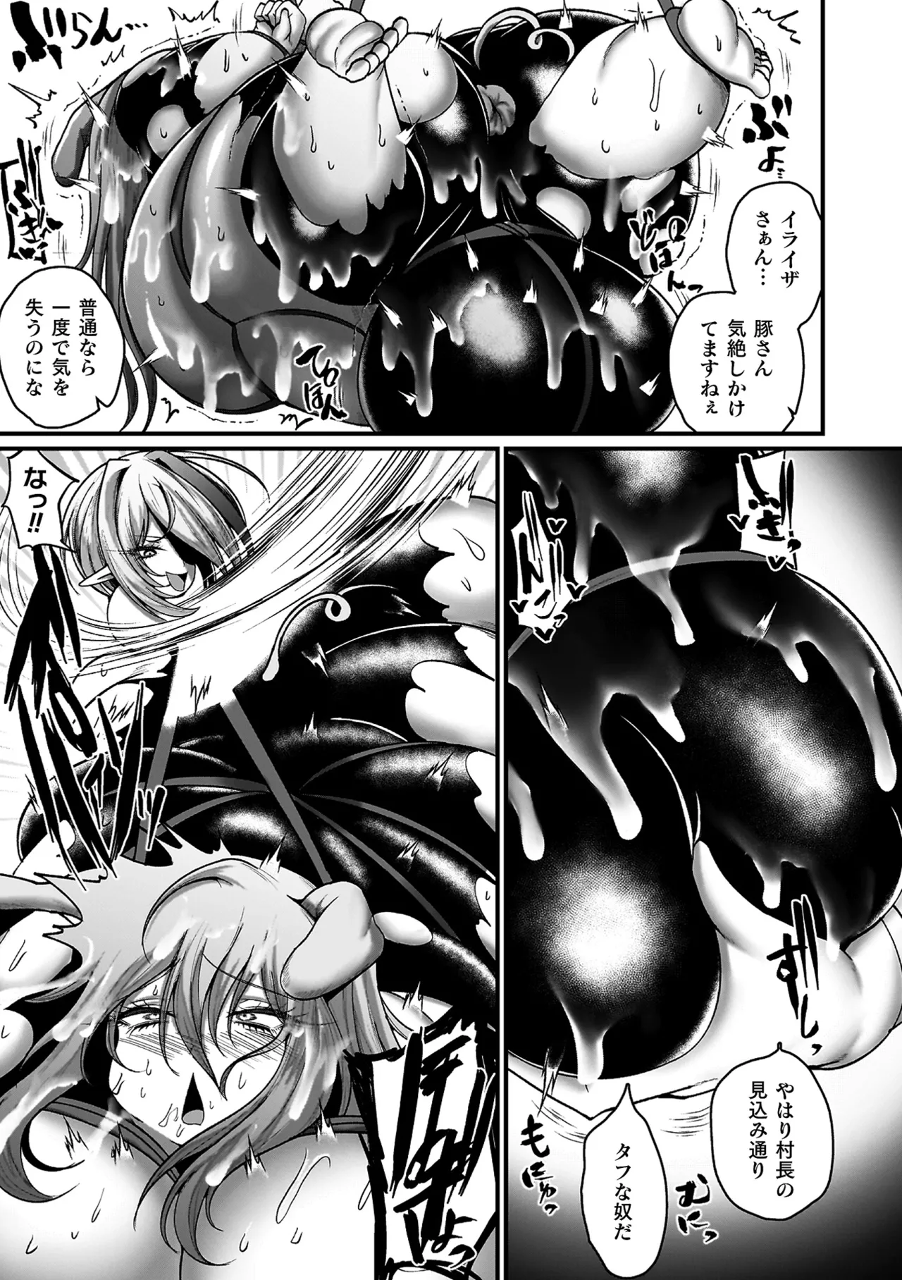 Mega Ero Trap Kankaku Shadan - Page 83