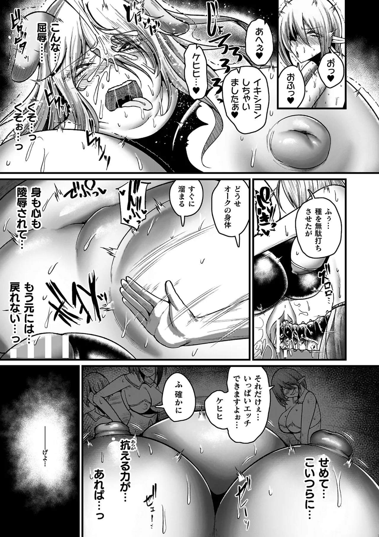 Mega Ero Trap Kankaku Shadan - Page 95
