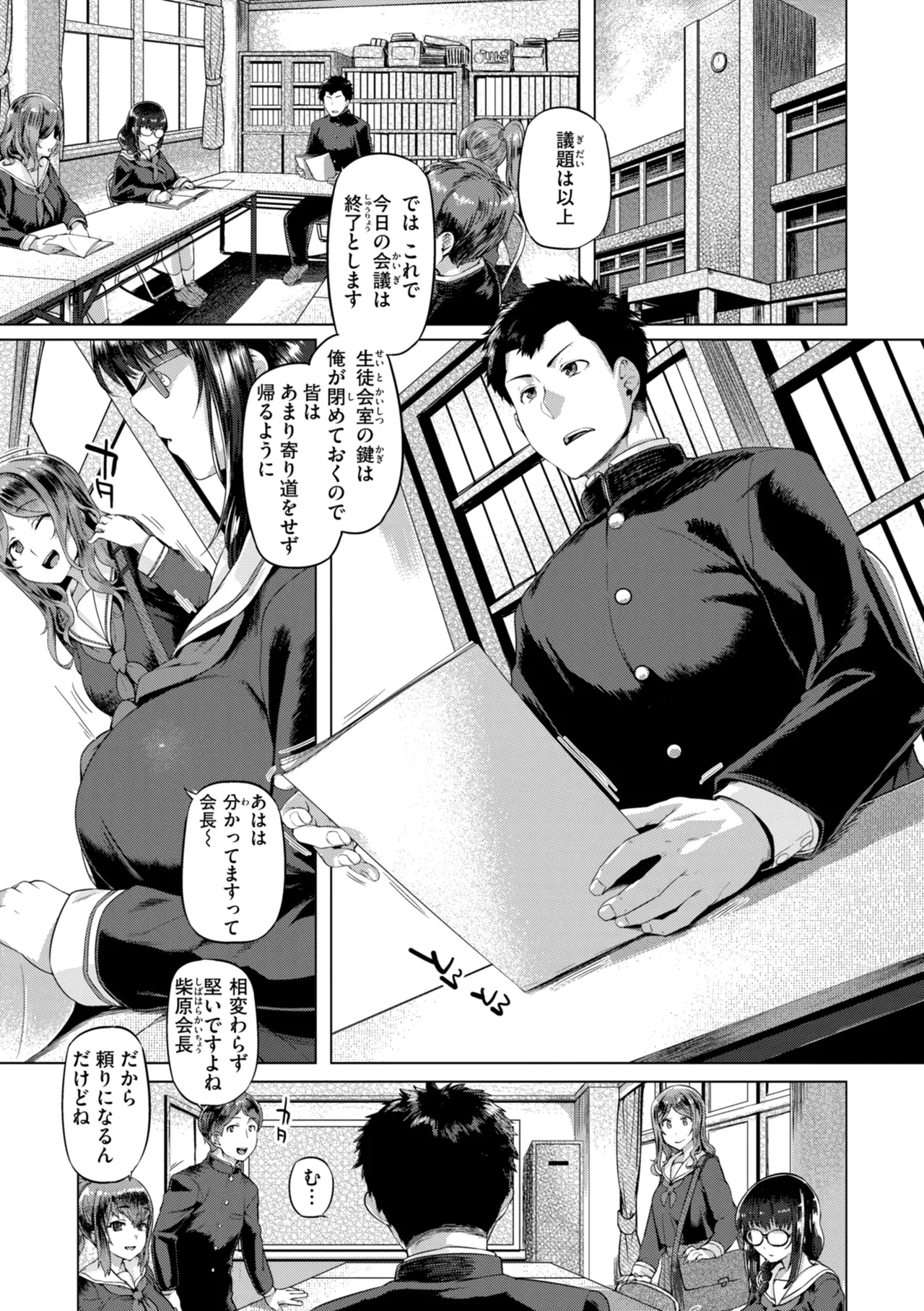 Gal Suko Pakoru - Gal Loves Pakoru - Page 129