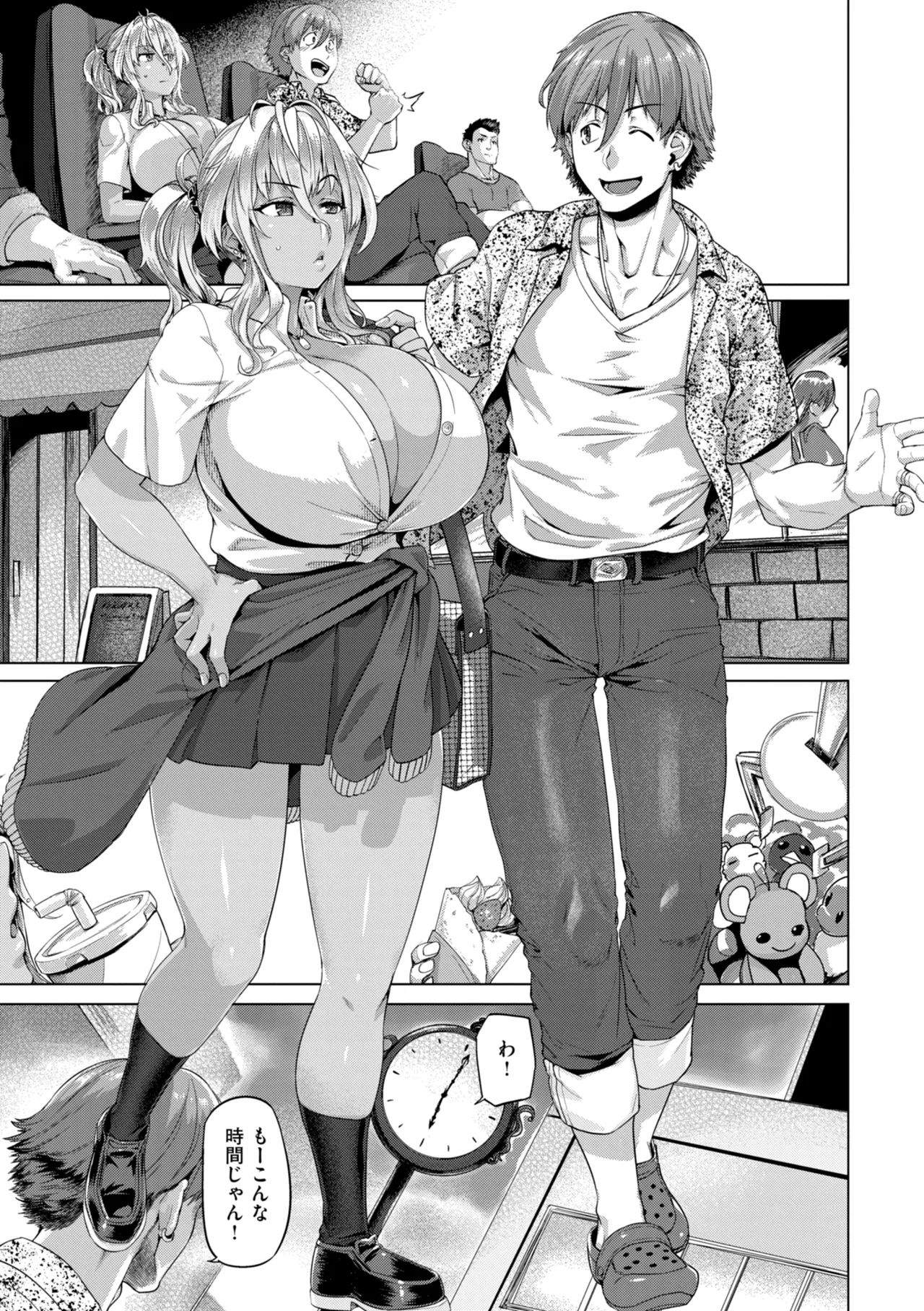 Gal Suko Pakoru - Gal Loves Pakoru - Page 95