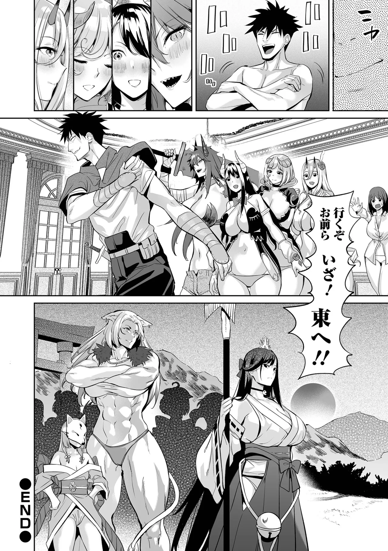 Cheat Skill de Isekai Harem - Another World Harem with Cheat Skill - Page 134